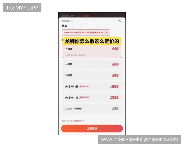 季后赛门票争夺战，硝烟弥漫！，季后赛售票